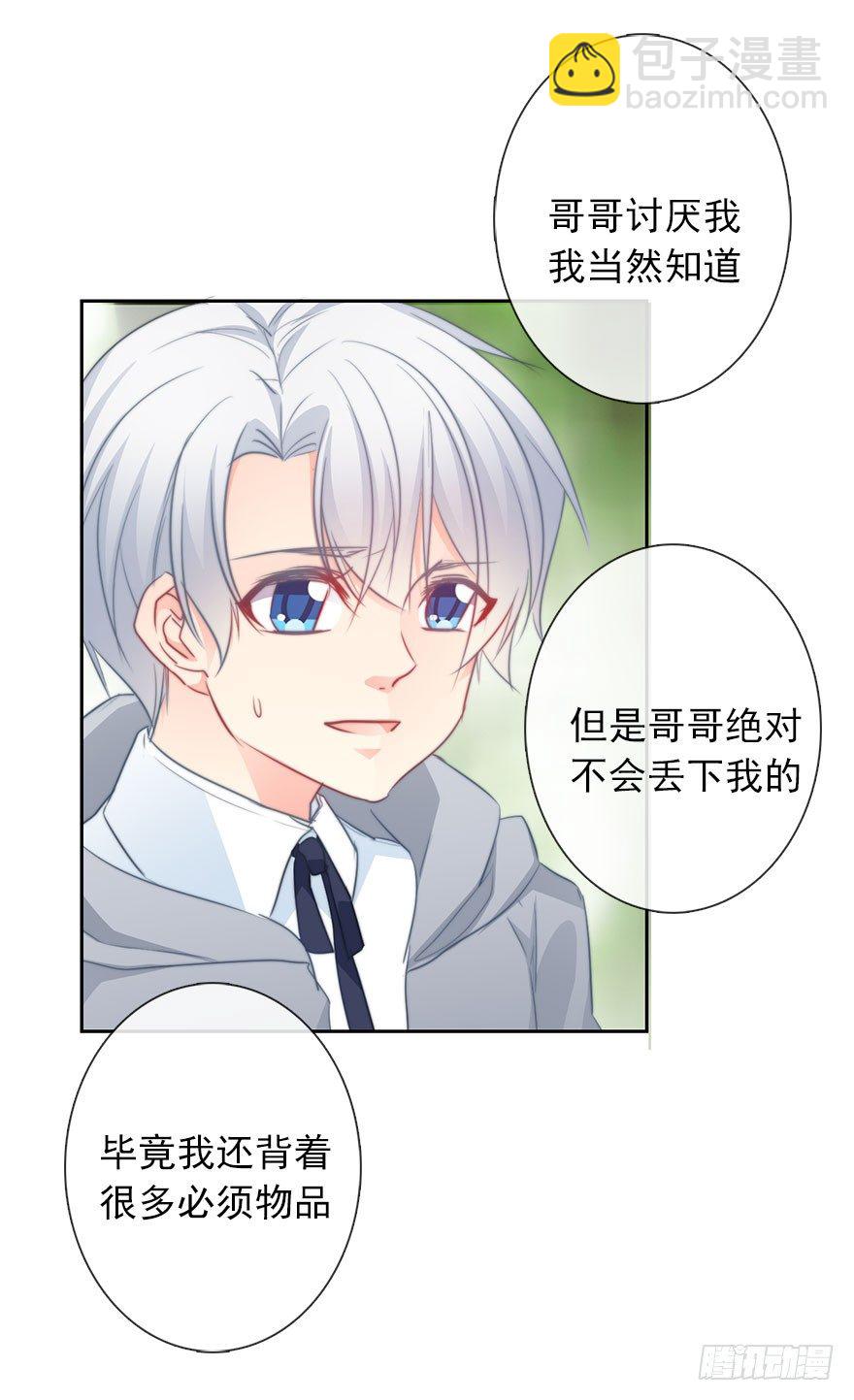 《论恐女症的恋爱方法》24.过去4 第34页