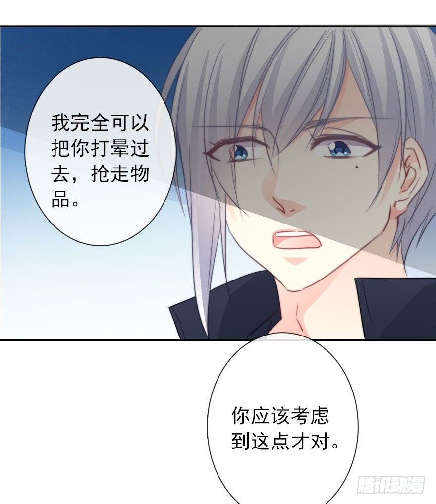 《论恐女症的恋爱方法》24.过去4 第35页