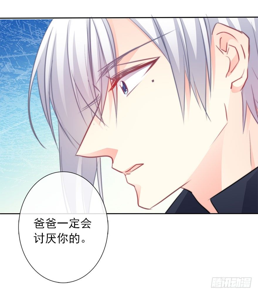 《论恐女症的恋爱方法》24.过去4 第37页