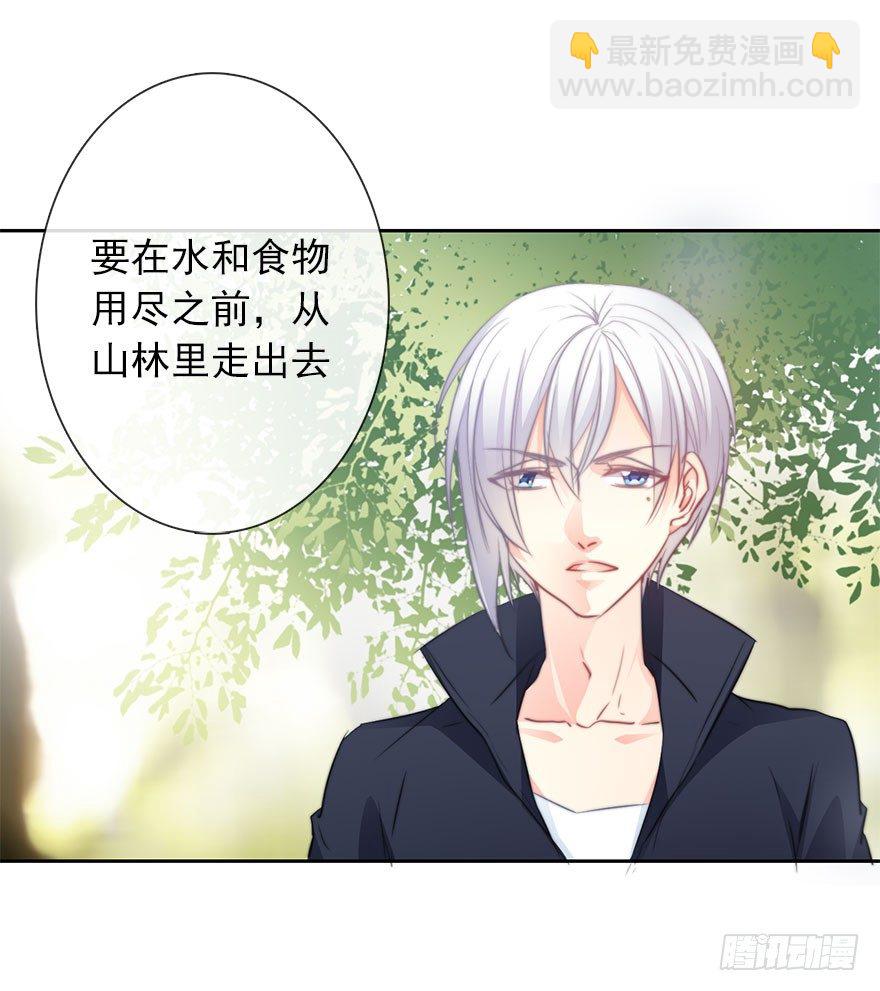 《论恐女症的恋爱方法》24.过去4 第3页