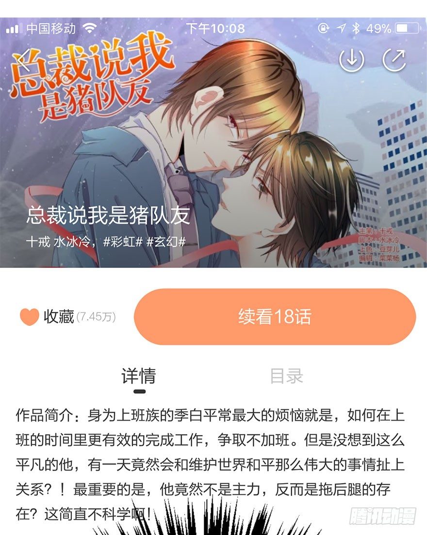 《论恐女症的恋爱方法》24.过去4 第40页