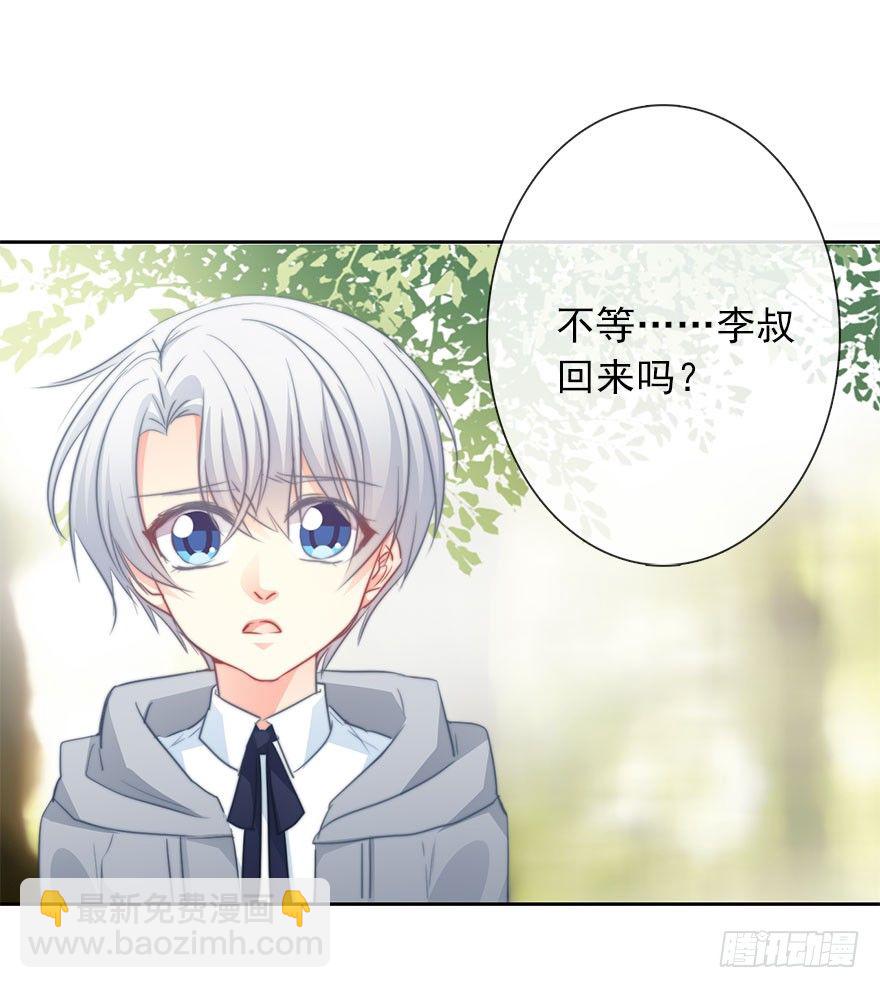 《论恐女症的恋爱方法》24.过去4 第4页