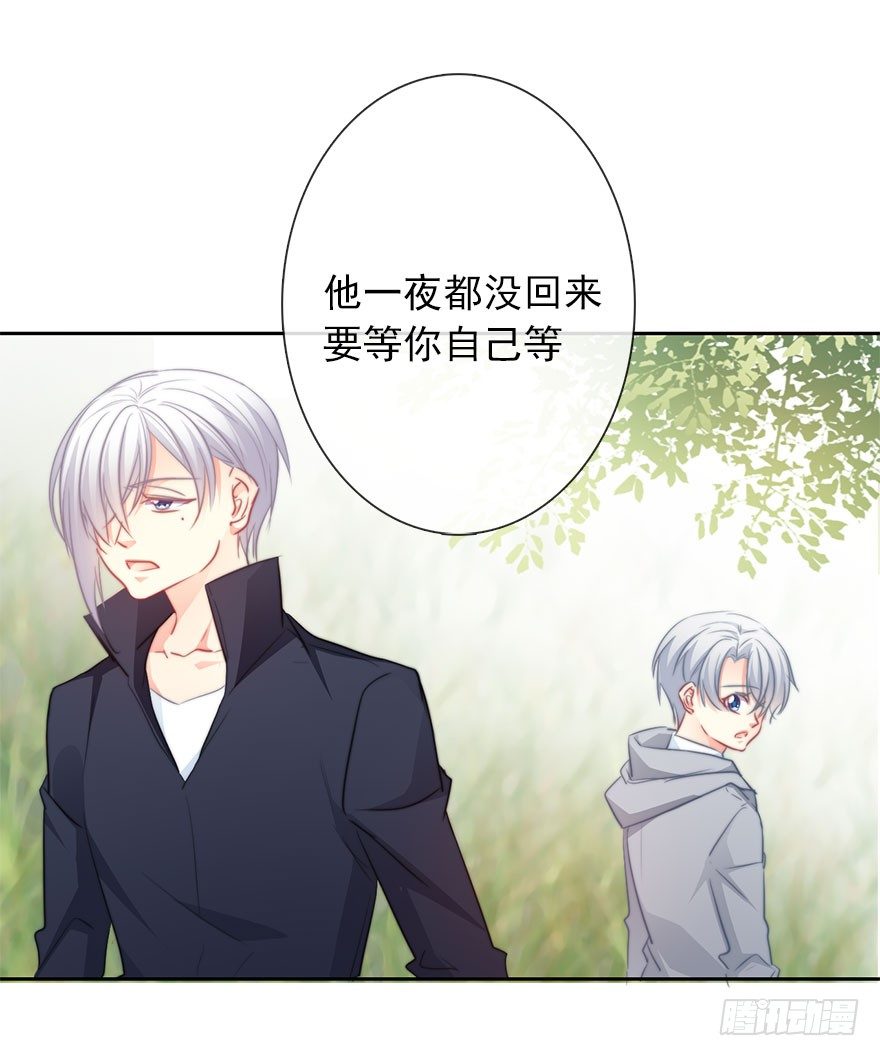 《论恐女症的恋爱方法》24.过去4 第5页
