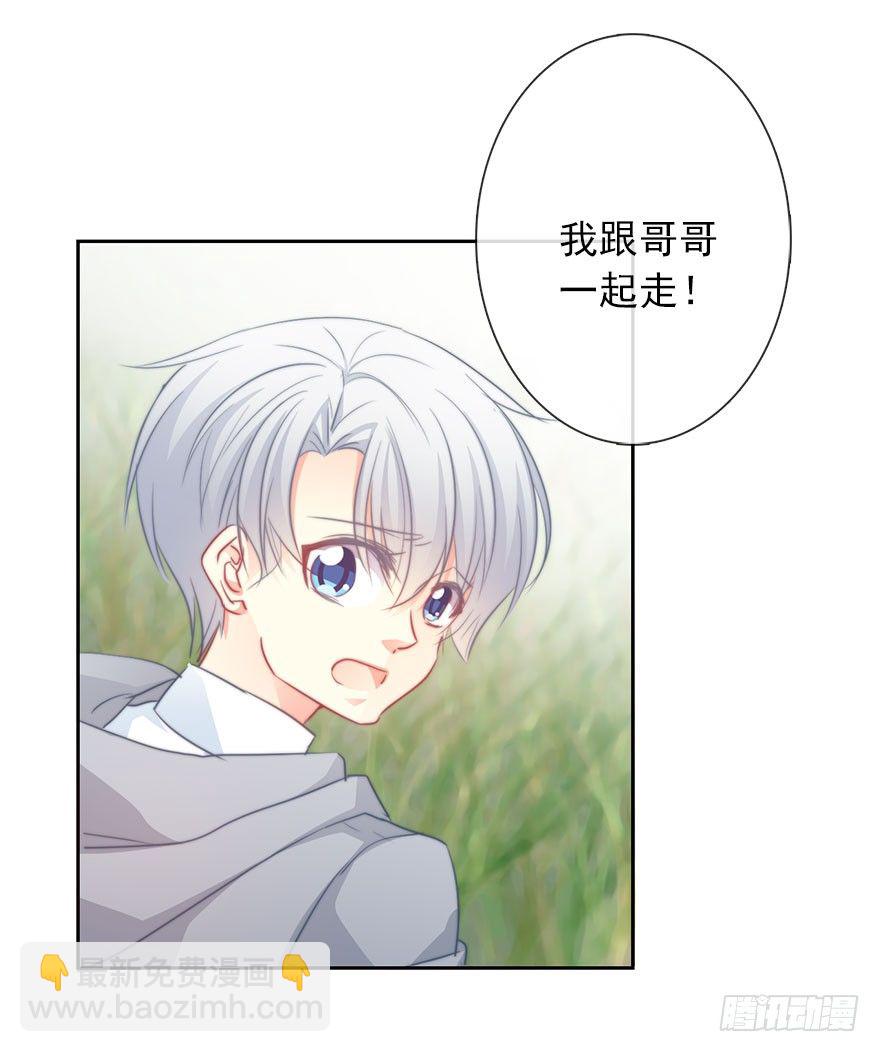《论恐女症的恋爱方法》24.过去4 第6页