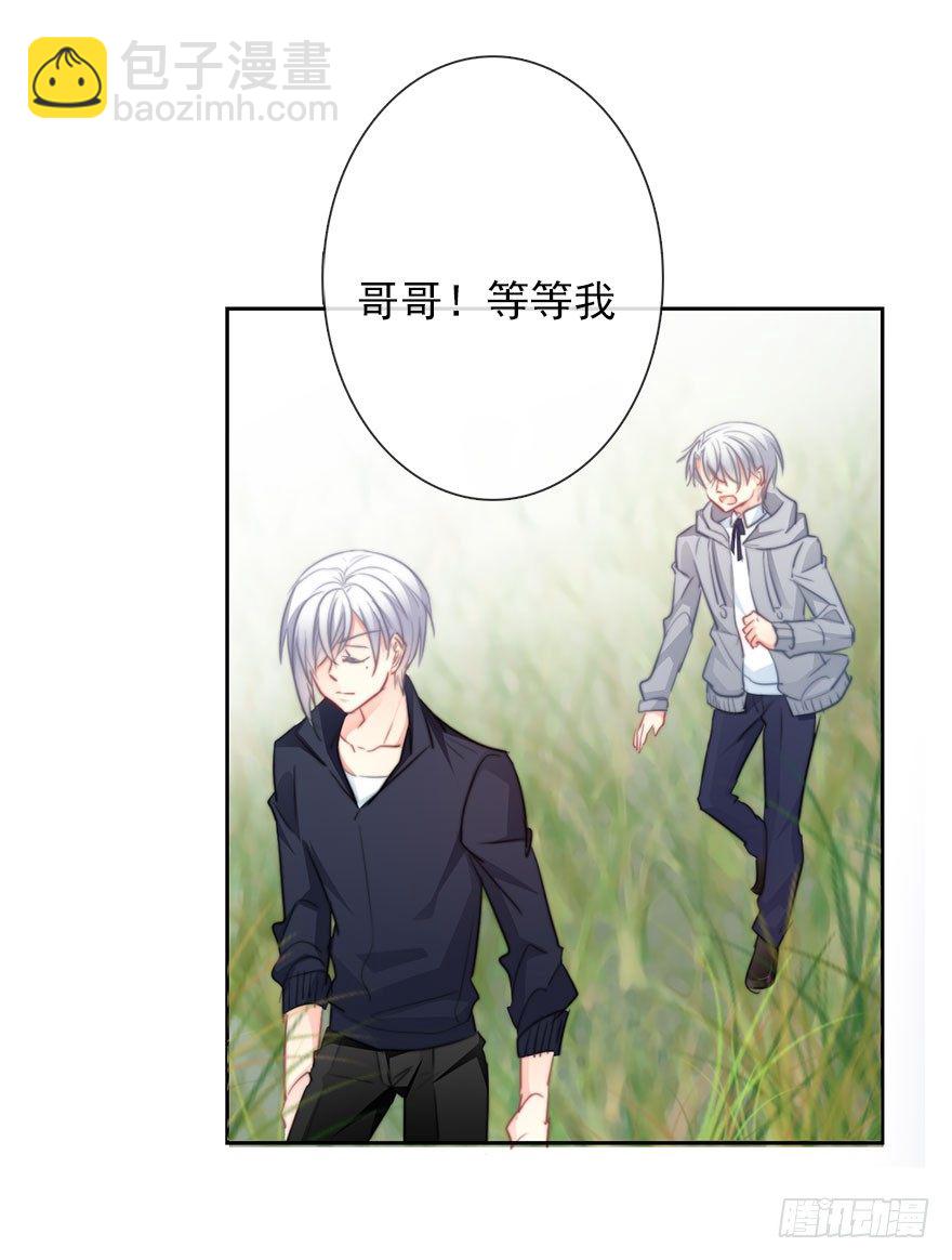 《论恐女症的恋爱方法》24.过去4 第7页