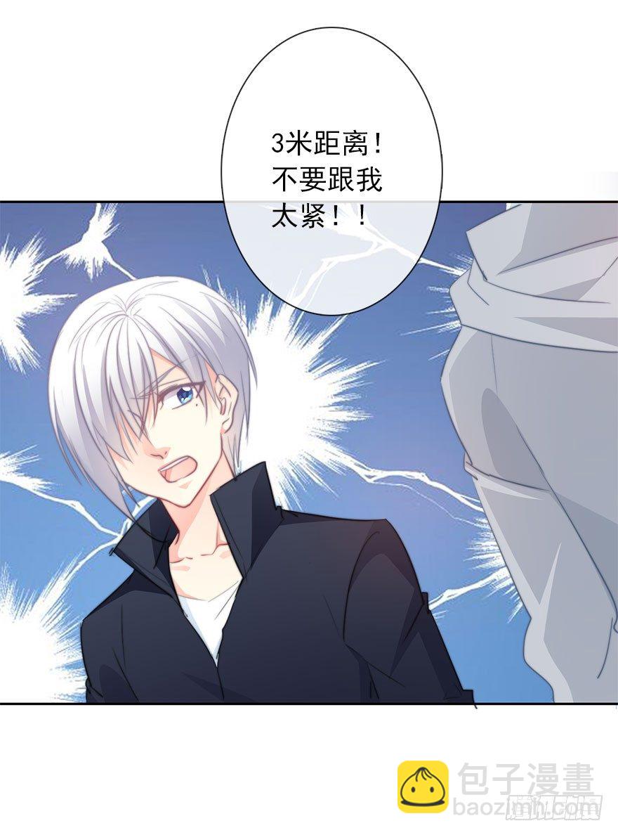 《论恐女症的恋爱方法》24.过去4 第8页