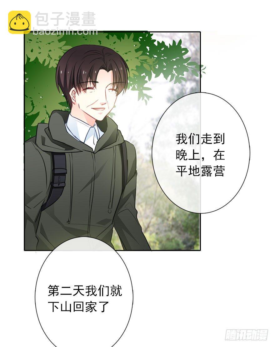 《论恐女症的恋爱方法》23.过去3 第10页