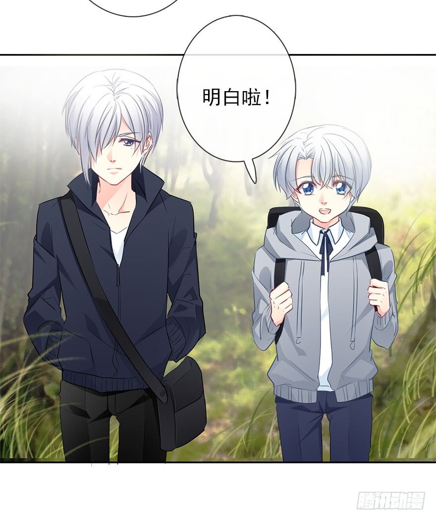 《论恐女症的恋爱方法》23.过去3 第11页