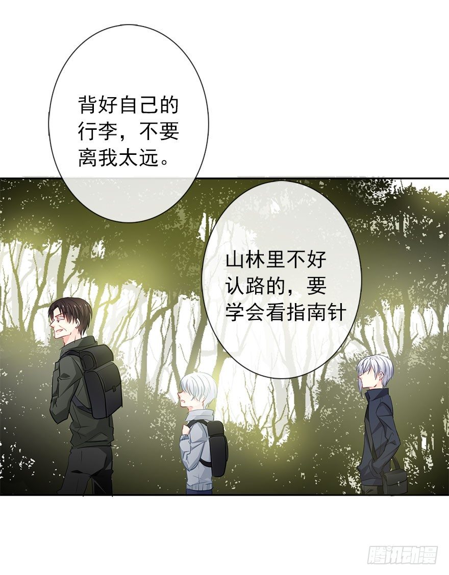 《论恐女症的恋爱方法》23.过去3 第12页
