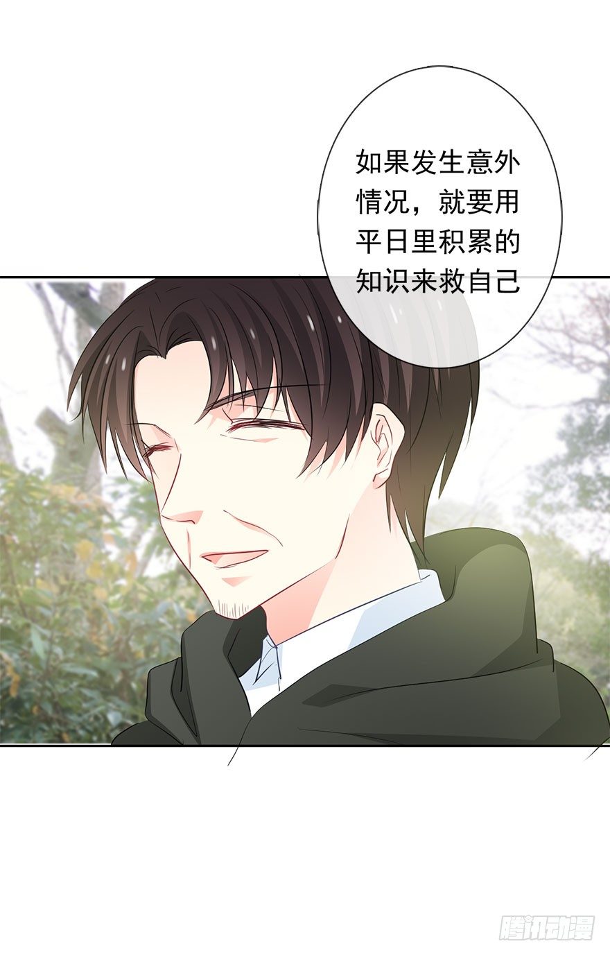 《论恐女症的恋爱方法》23.过去3 第13页
