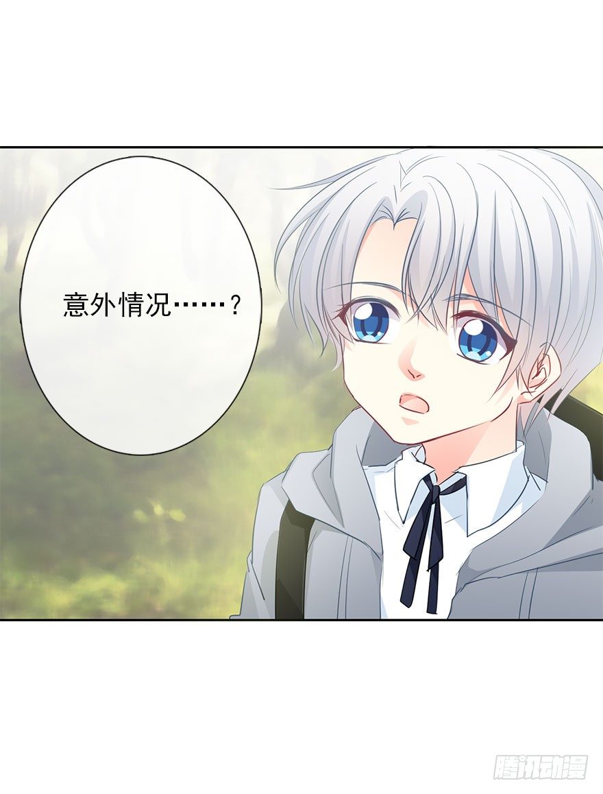 《论恐女症的恋爱方法》23.过去3 第14页