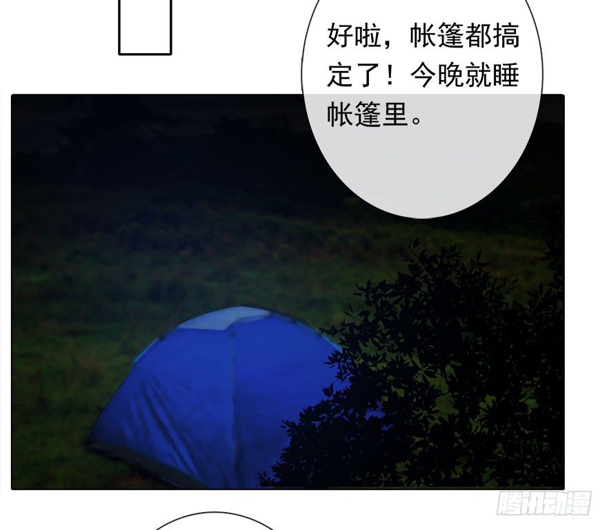 《论恐女症的恋爱方法》23.过去3 第16页