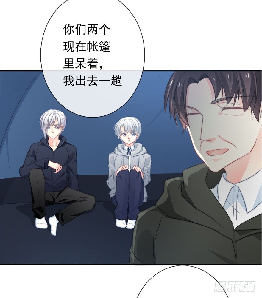 《论恐女症的恋爱方法》23.过去3 第17页