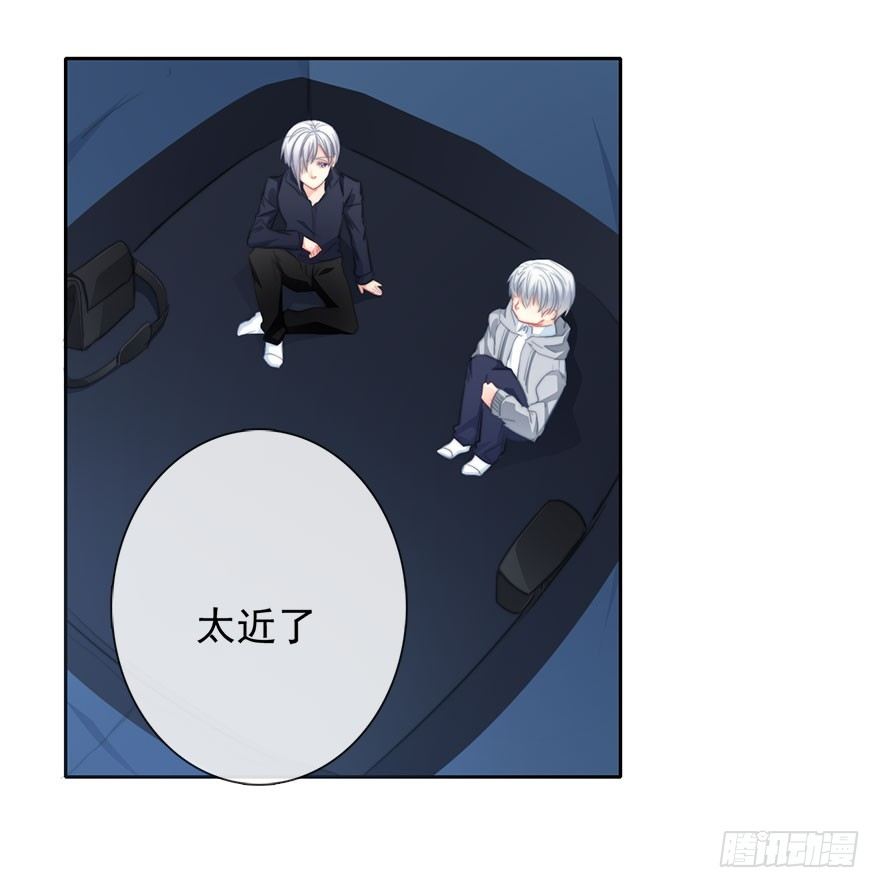 《论恐女症的恋爱方法》23.过去3 第19页
