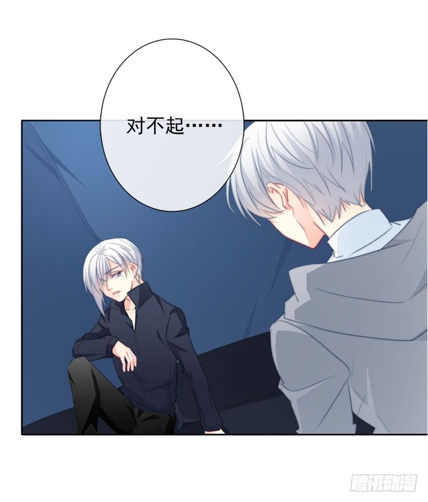 《论恐女症的恋爱方法》23.过去3 第20页
