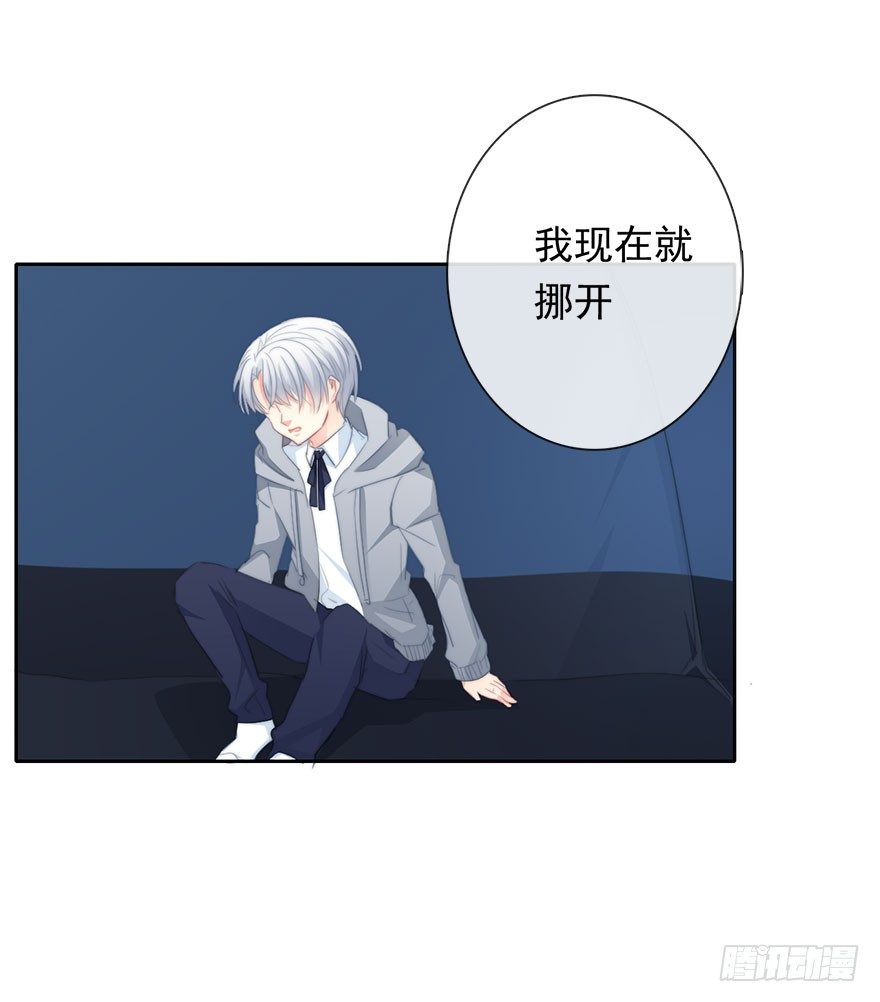 《论恐女症的恋爱方法》23.过去3 第21页