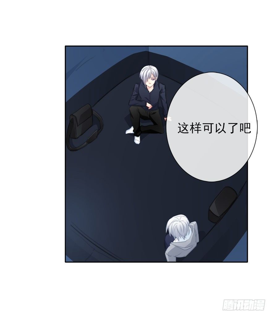 《论恐女症的恋爱方法》23.过去3 第22页