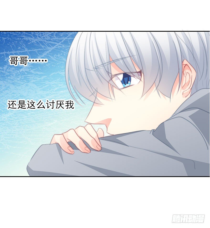 《论恐女症的恋爱方法》23.过去3 第23页