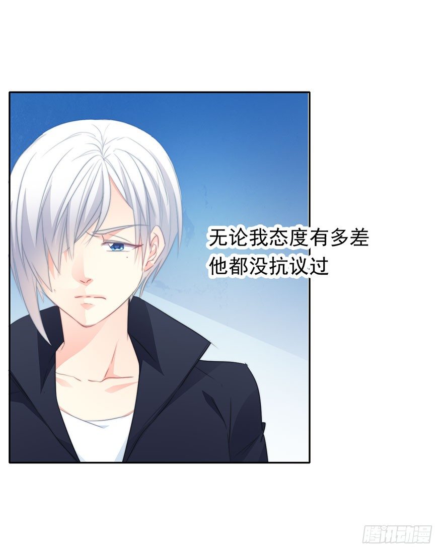 《论恐女症的恋爱方法》23.过去3 第24页