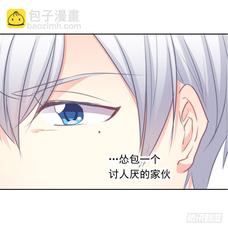《论恐女症的恋爱方法》23.过去3 第25页