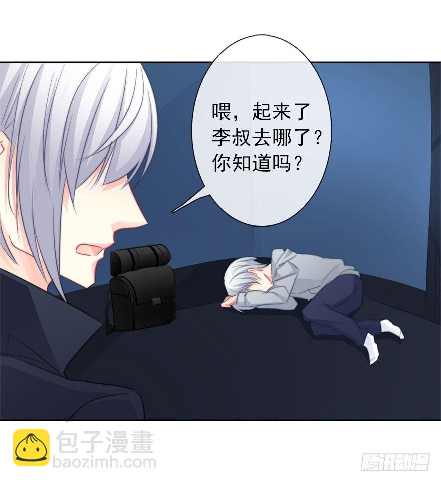 《论恐女症的恋爱方法》23.过去3 第31页