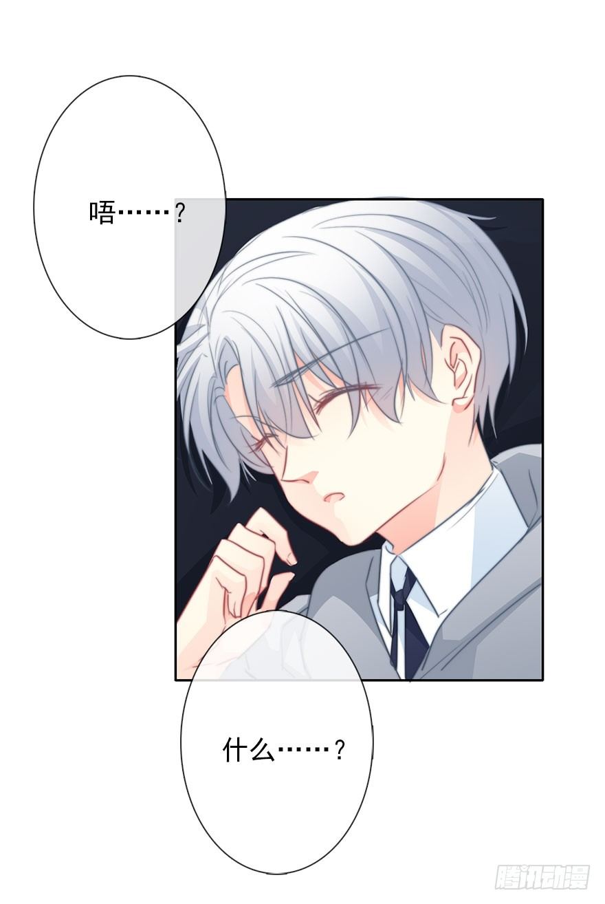 《论恐女症的恋爱方法》23.过去3 第32页