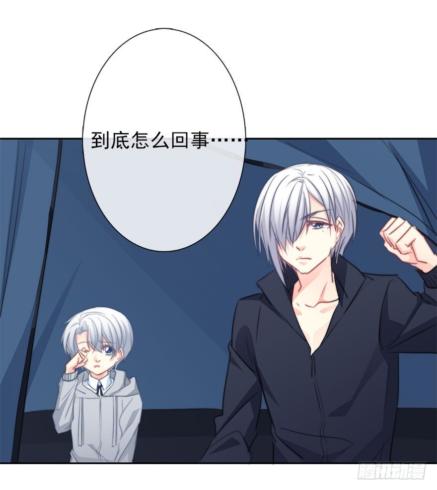 《论恐女症的恋爱方法》23.过去3 第34页