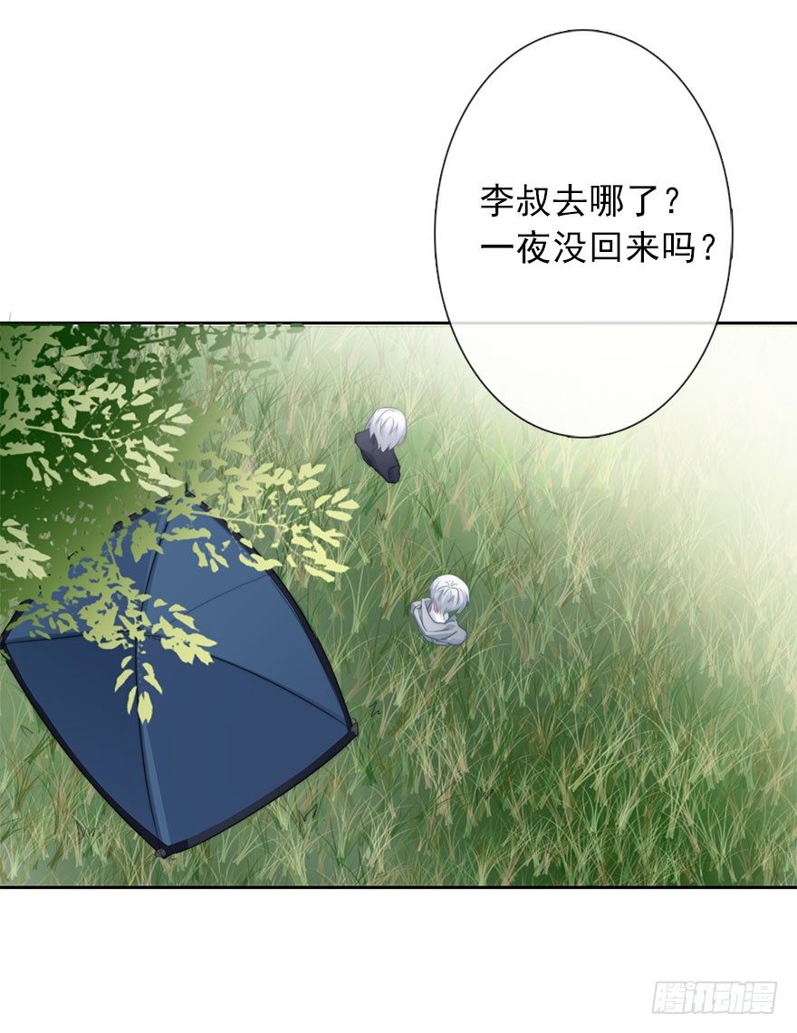《论恐女症的恋爱方法》23.过去3 第35页
