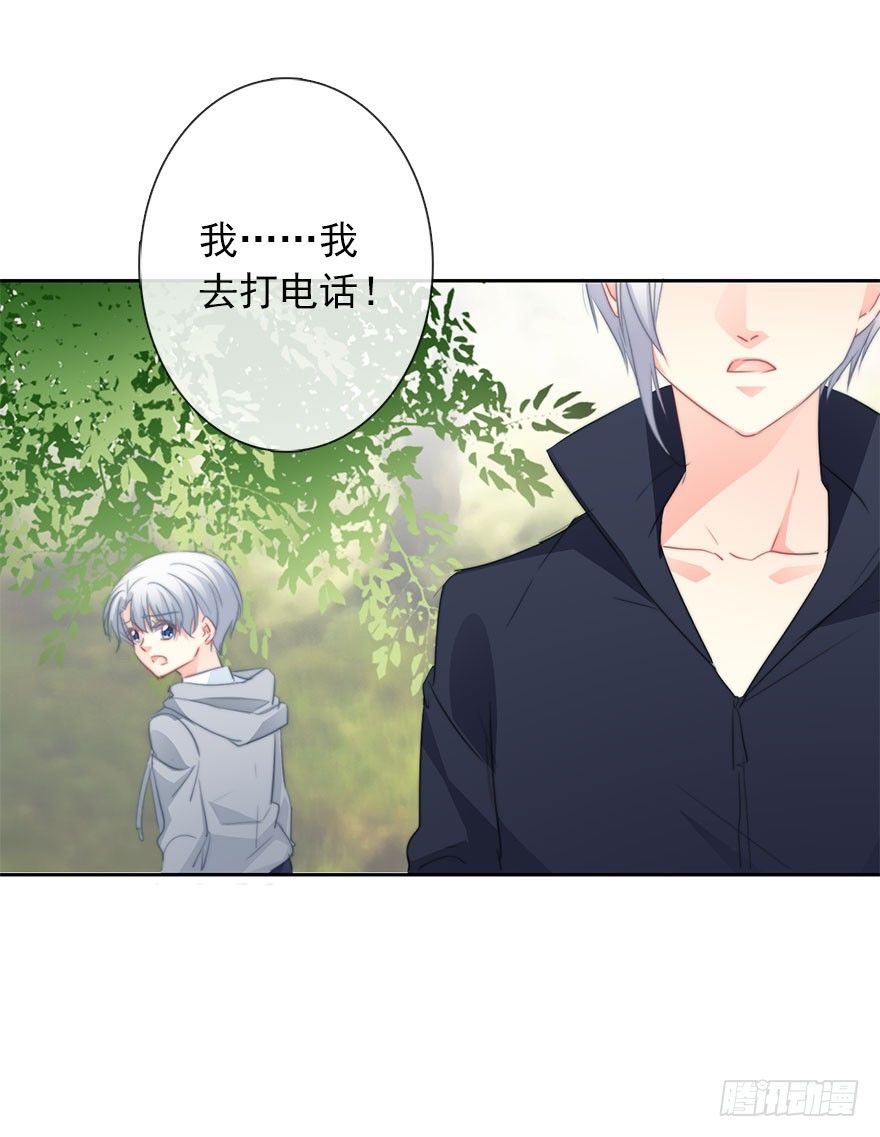 《论恐女症的恋爱方法》23.过去3 第36页