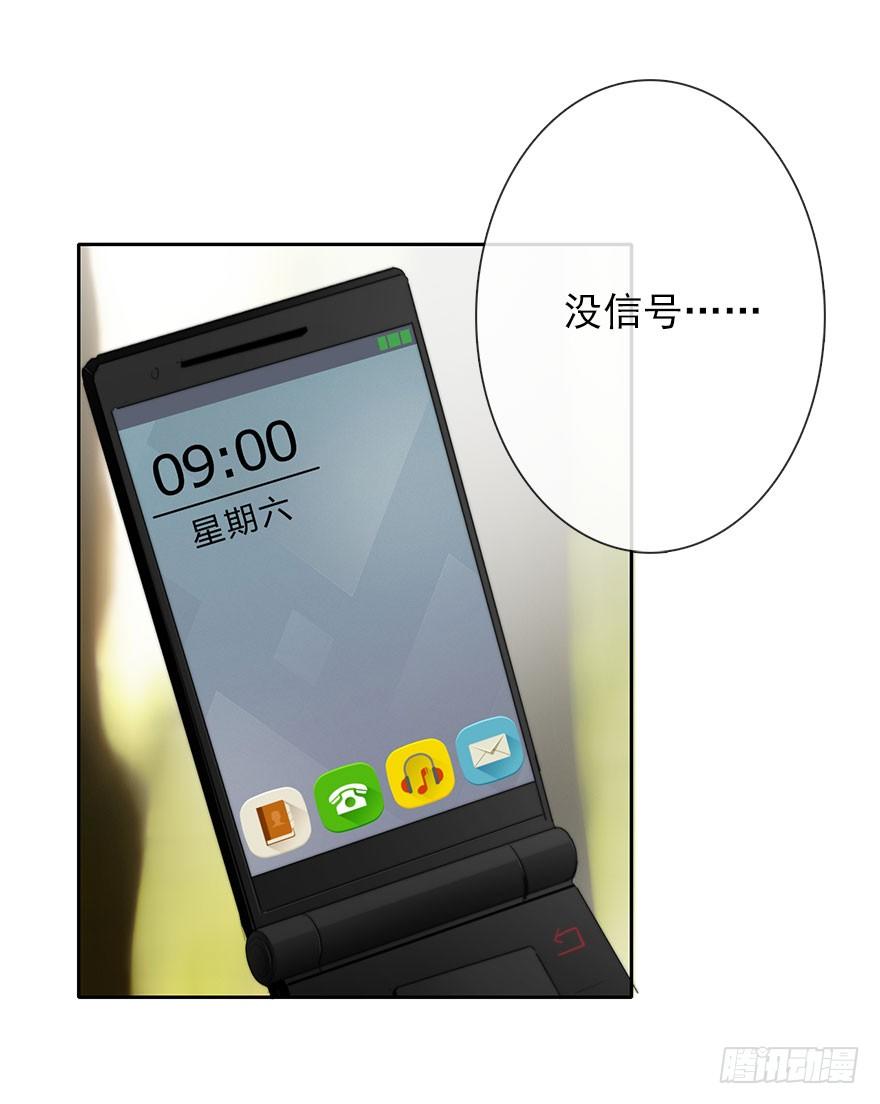 《论恐女症的恋爱方法》23.过去3 第37页