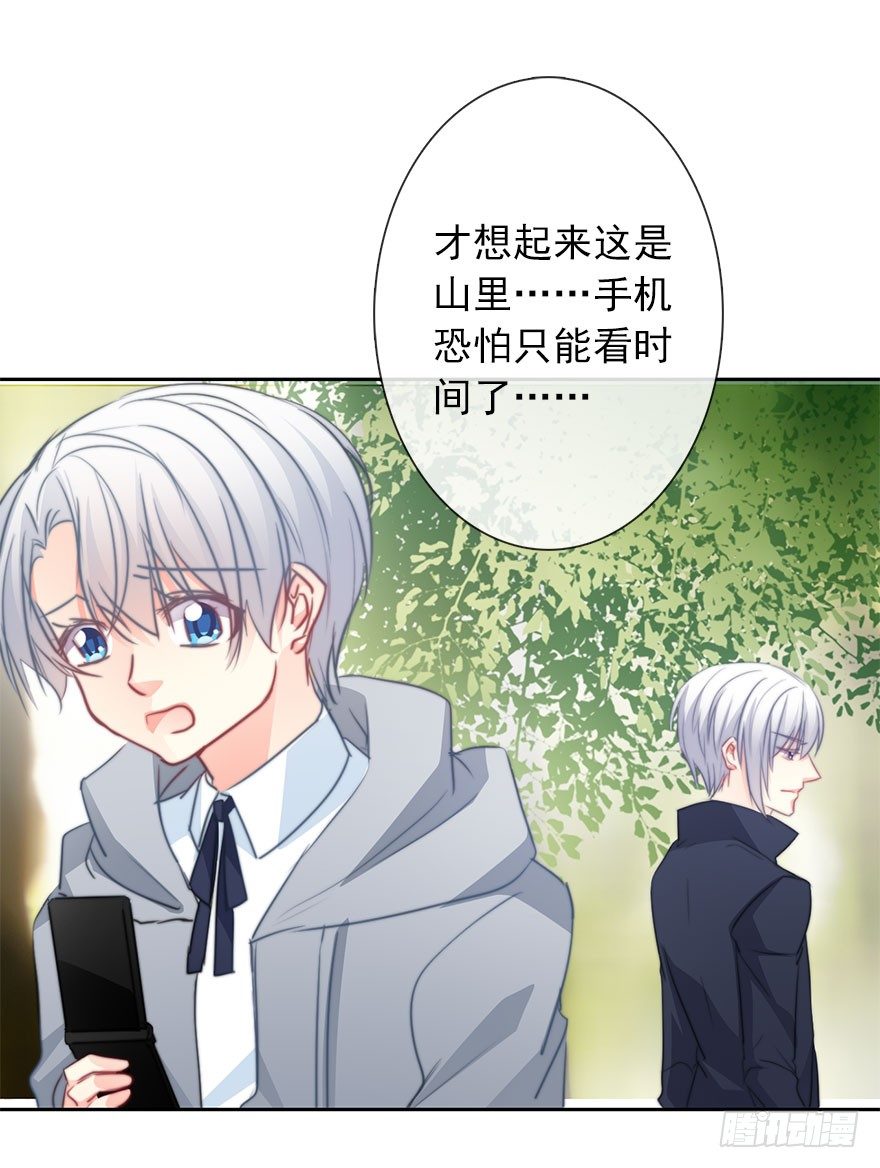 《论恐女症的恋爱方法》23.过去3 第38页