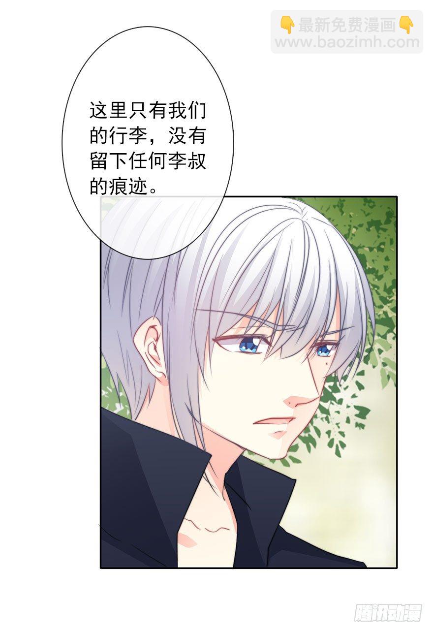 《论恐女症的恋爱方法》23.过去3 第39页
