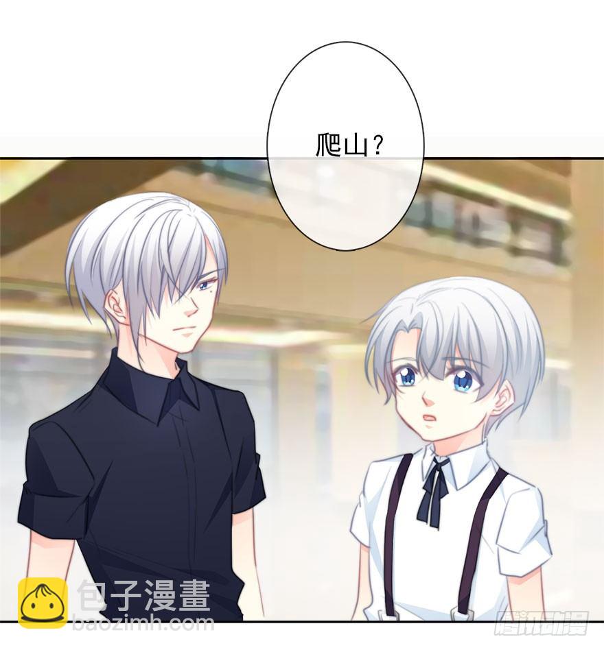 《论恐女症的恋爱方法》23.过去3 第3页