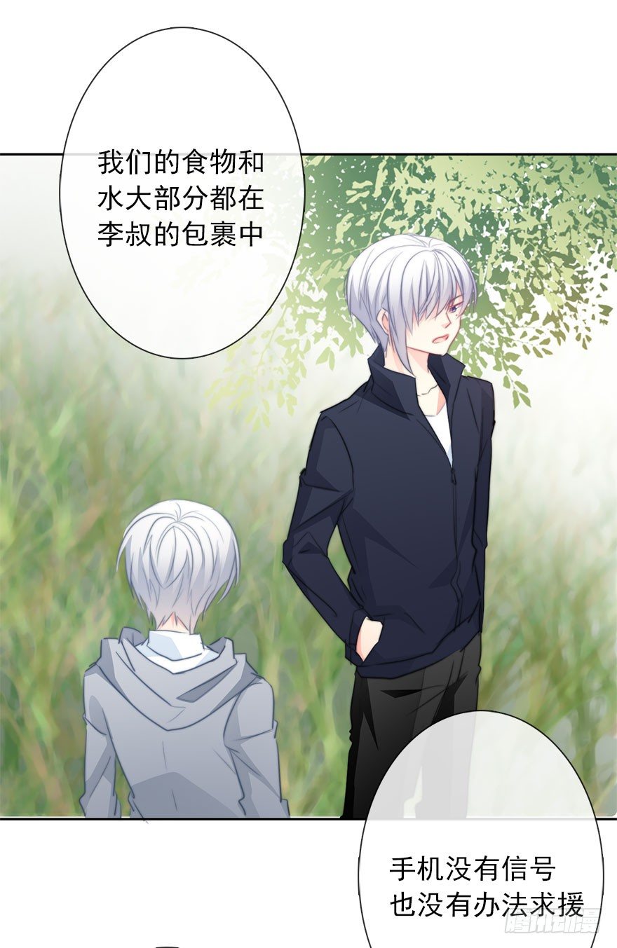 《论恐女症的恋爱方法》23.过去3 第40页