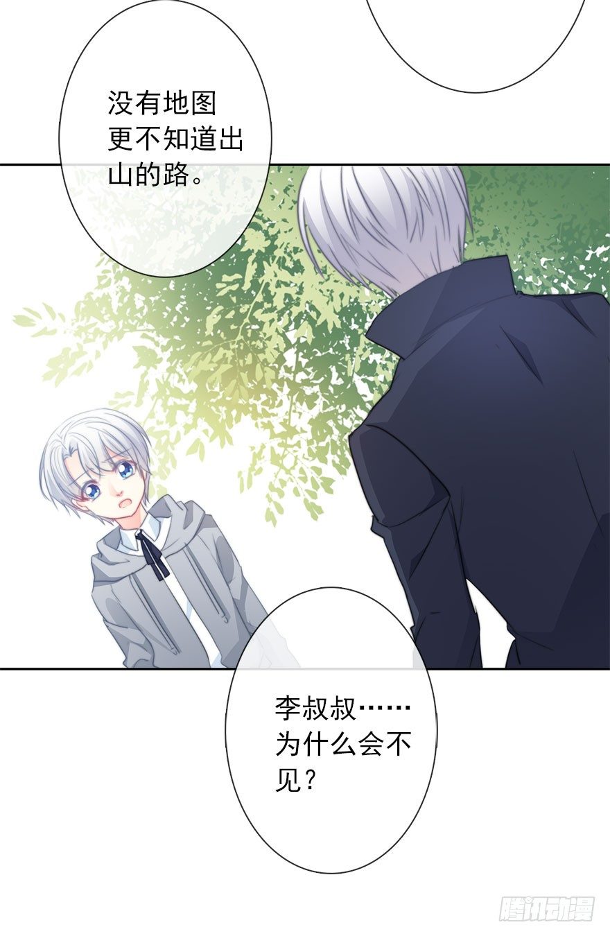 《论恐女症的恋爱方法》23.过去3 第41页