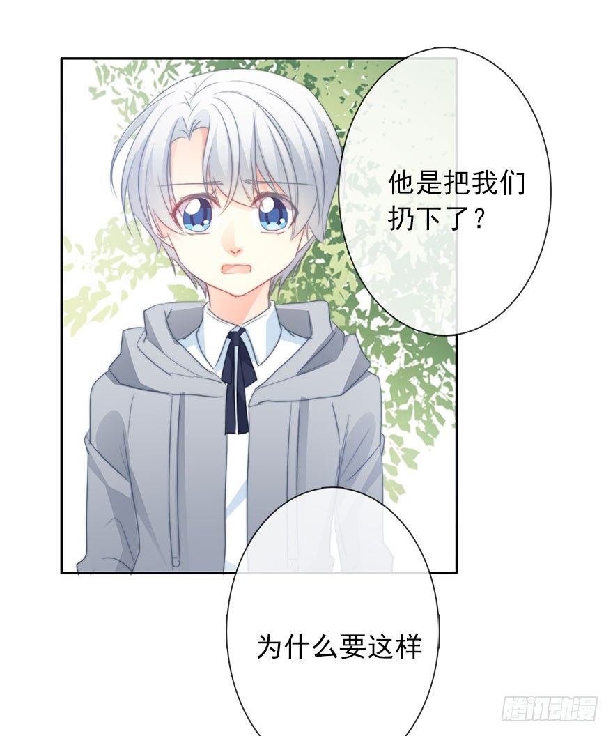 《论恐女症的恋爱方法》23.过去3 第42页