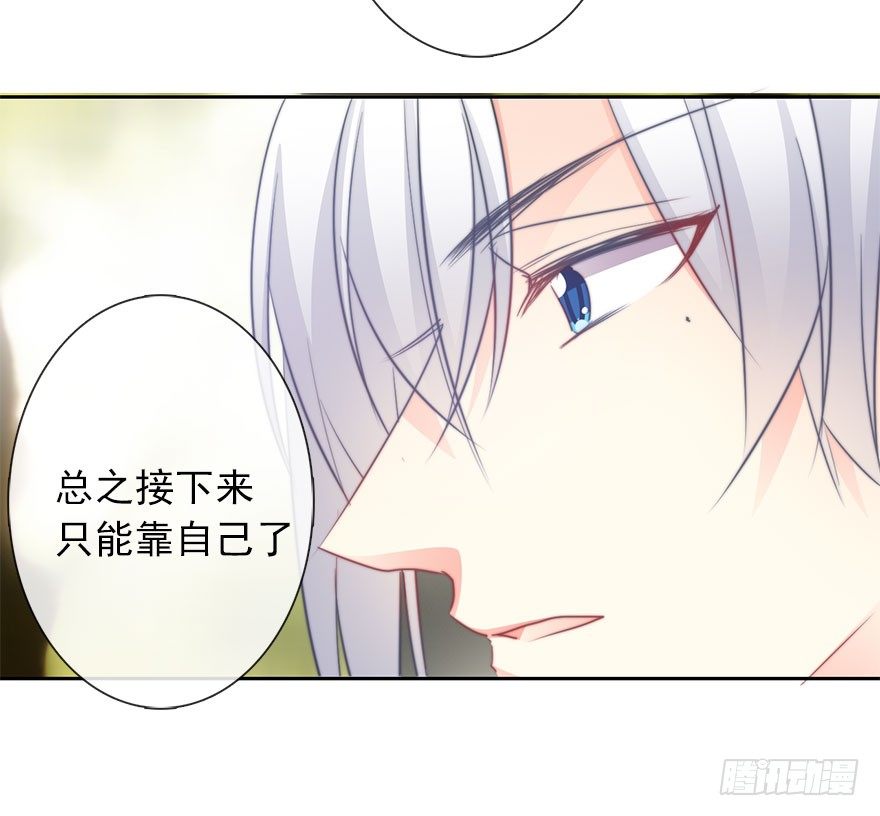 《论恐女症的恋爱方法》23.过去3 第43页