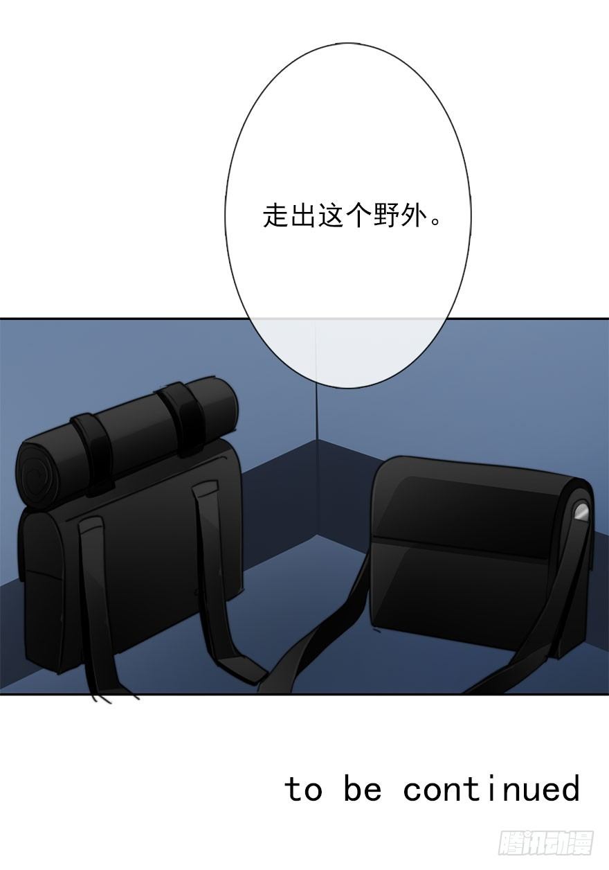 《论恐女症的恋爱方法》23.过去3 第45页