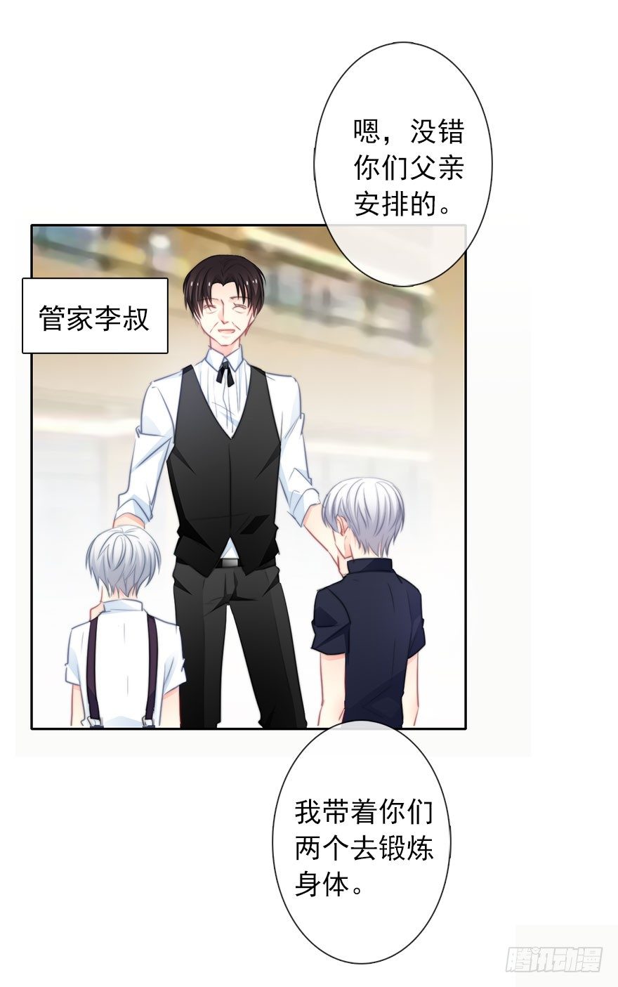《论恐女症的恋爱方法》23.过去3 第4页