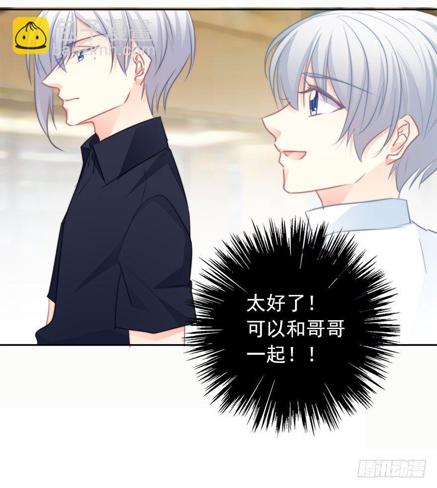 《论恐女症的恋爱方法》23.过去3 第5页