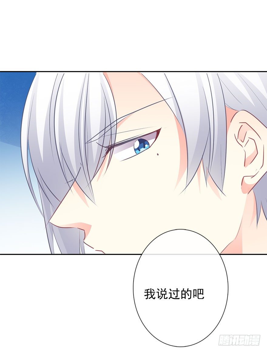 《论恐女症的恋爱方法》23.过去3 第6页