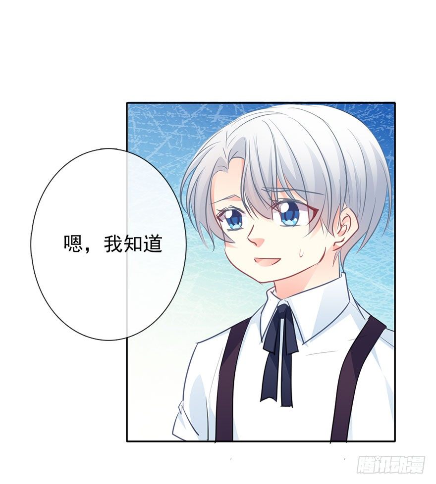 《论恐女症的恋爱方法》23.过去3 第7页