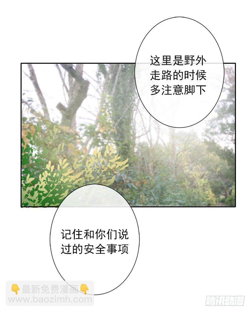 《论恐女症的恋爱方法》23.过去3 第9页