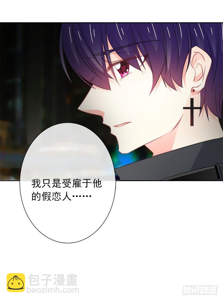 《论恐女症的恋爱方法》21.过去 第12页