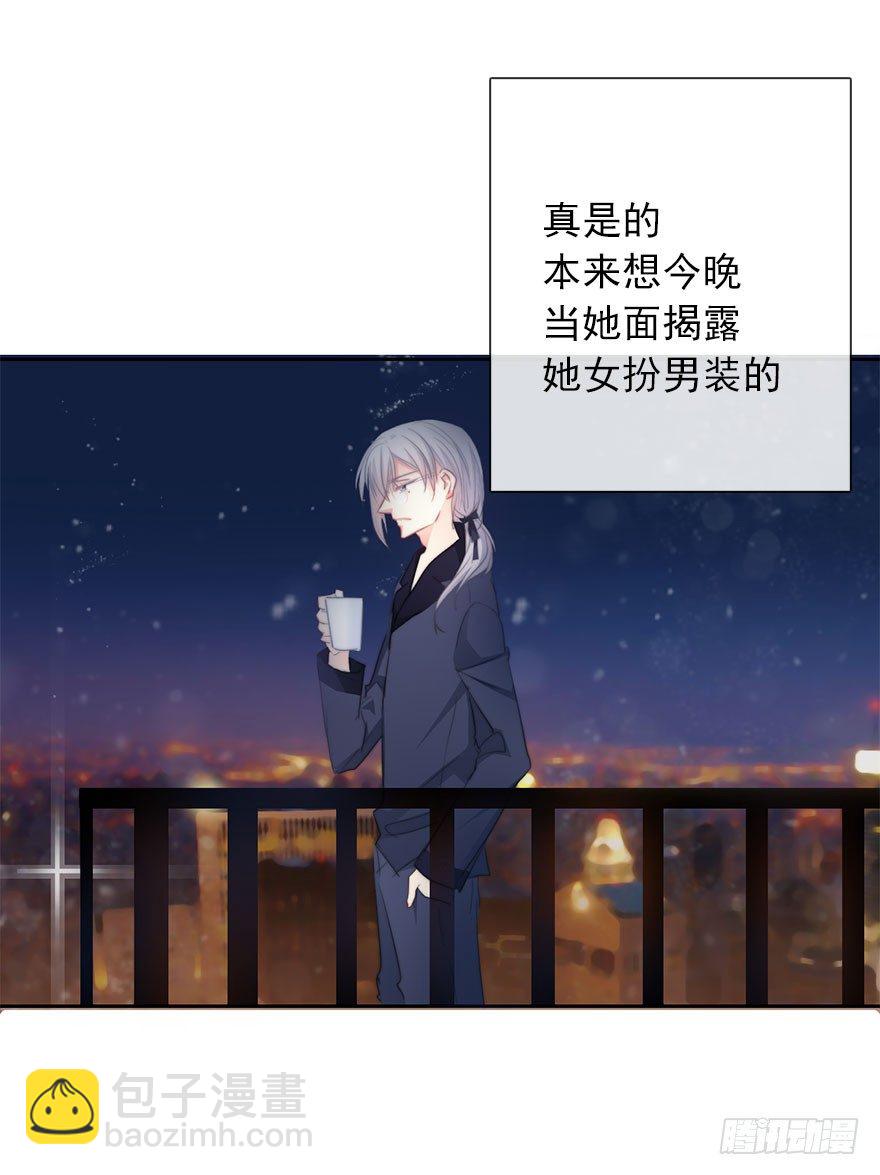 《论恐女症的恋爱方法》21.过去 第16页