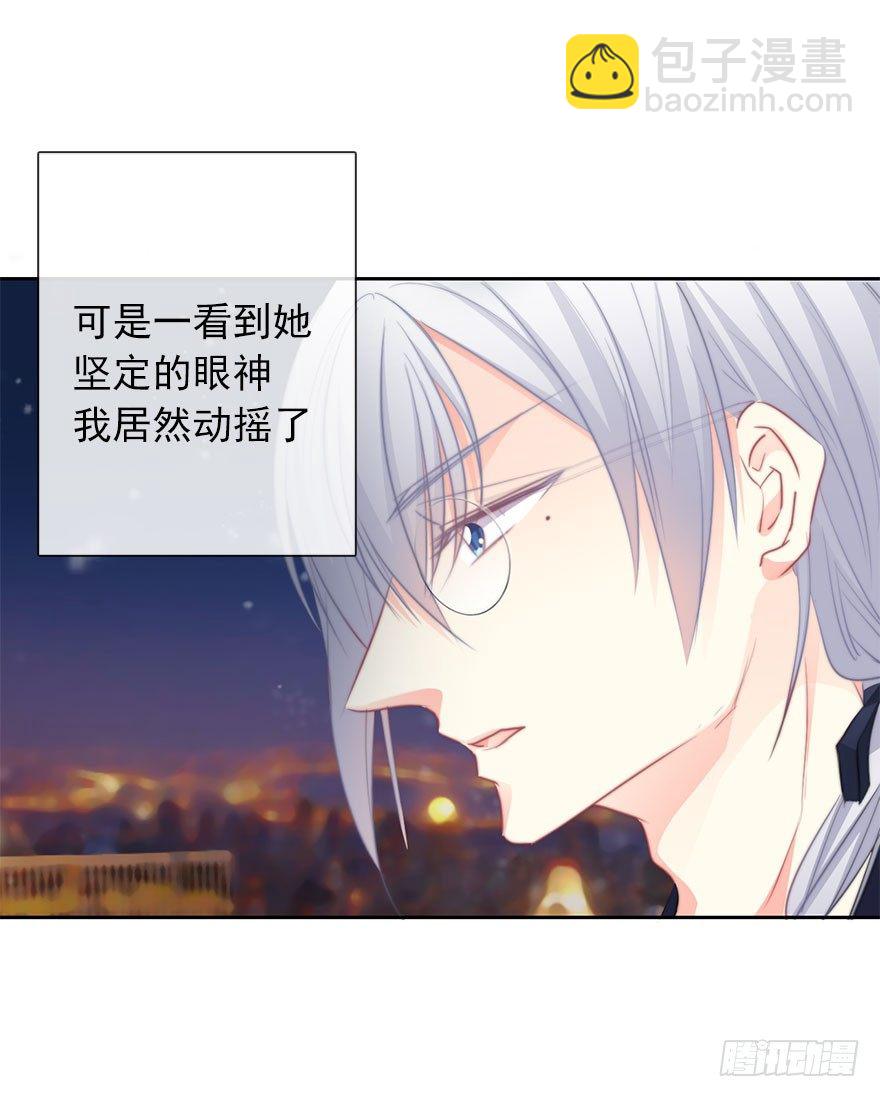 《论恐女症的恋爱方法》21.过去 第17页