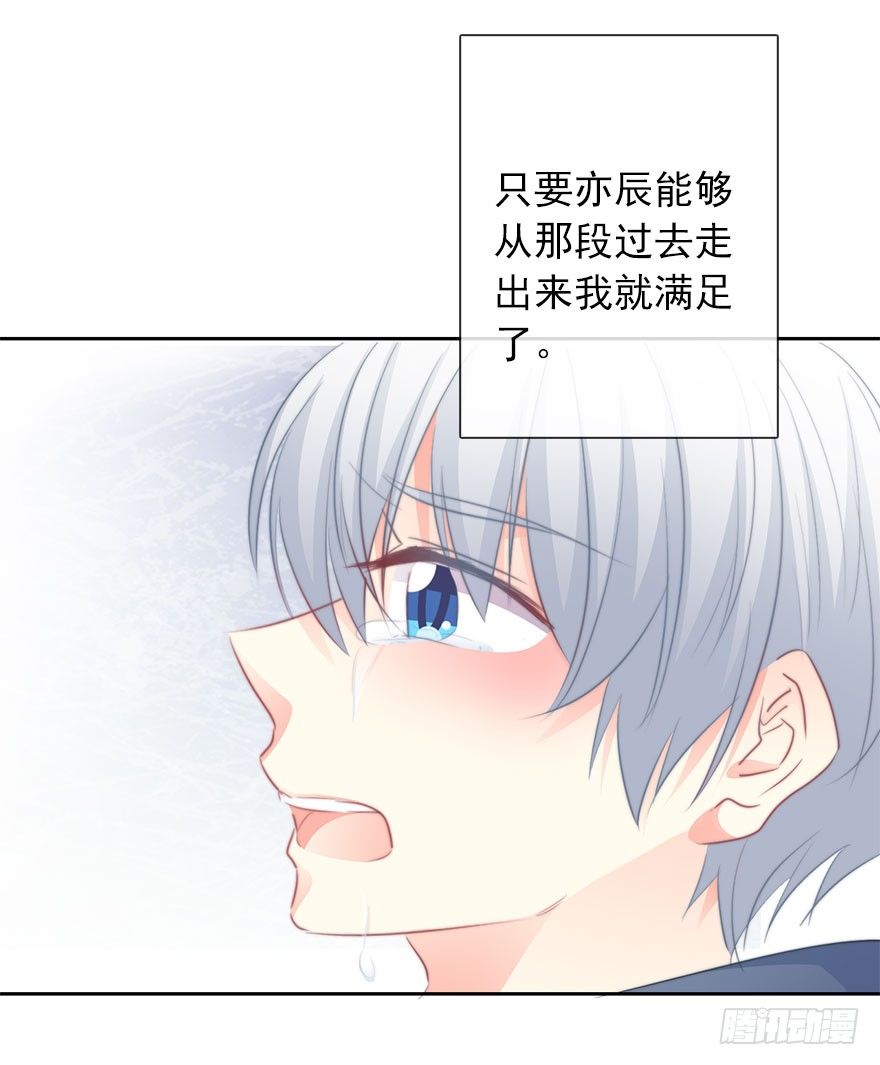 《论恐女症的恋爱方法》21.过去 第21页