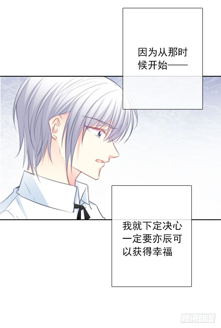 《论恐女症的恋爱方法》21.过去 第22页