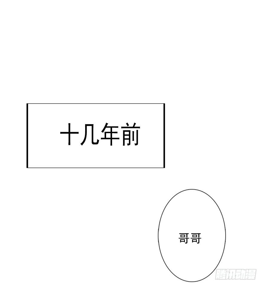 《论恐女症的恋爱方法》21.过去 第23页