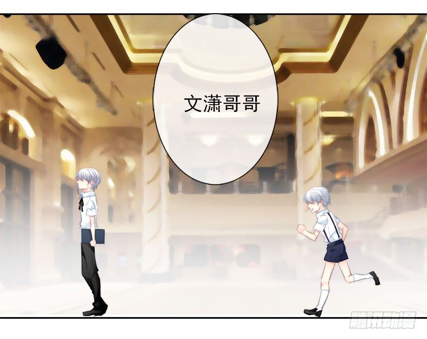 《论恐女症的恋爱方法》21.过去 第24页